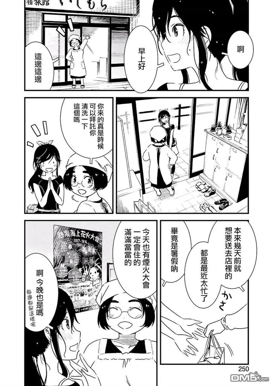 14 （咚，咚咚） 第5页