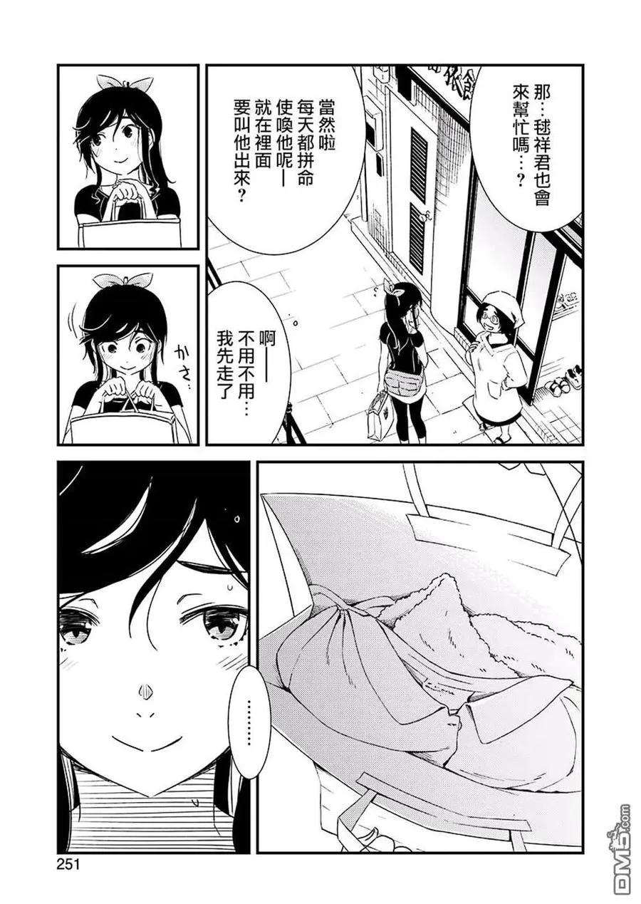 14 （咚，咚咚） 第6页