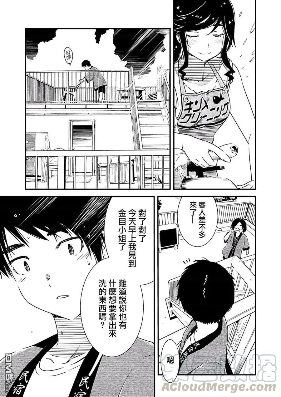 14 （咚，咚咚） 第10页