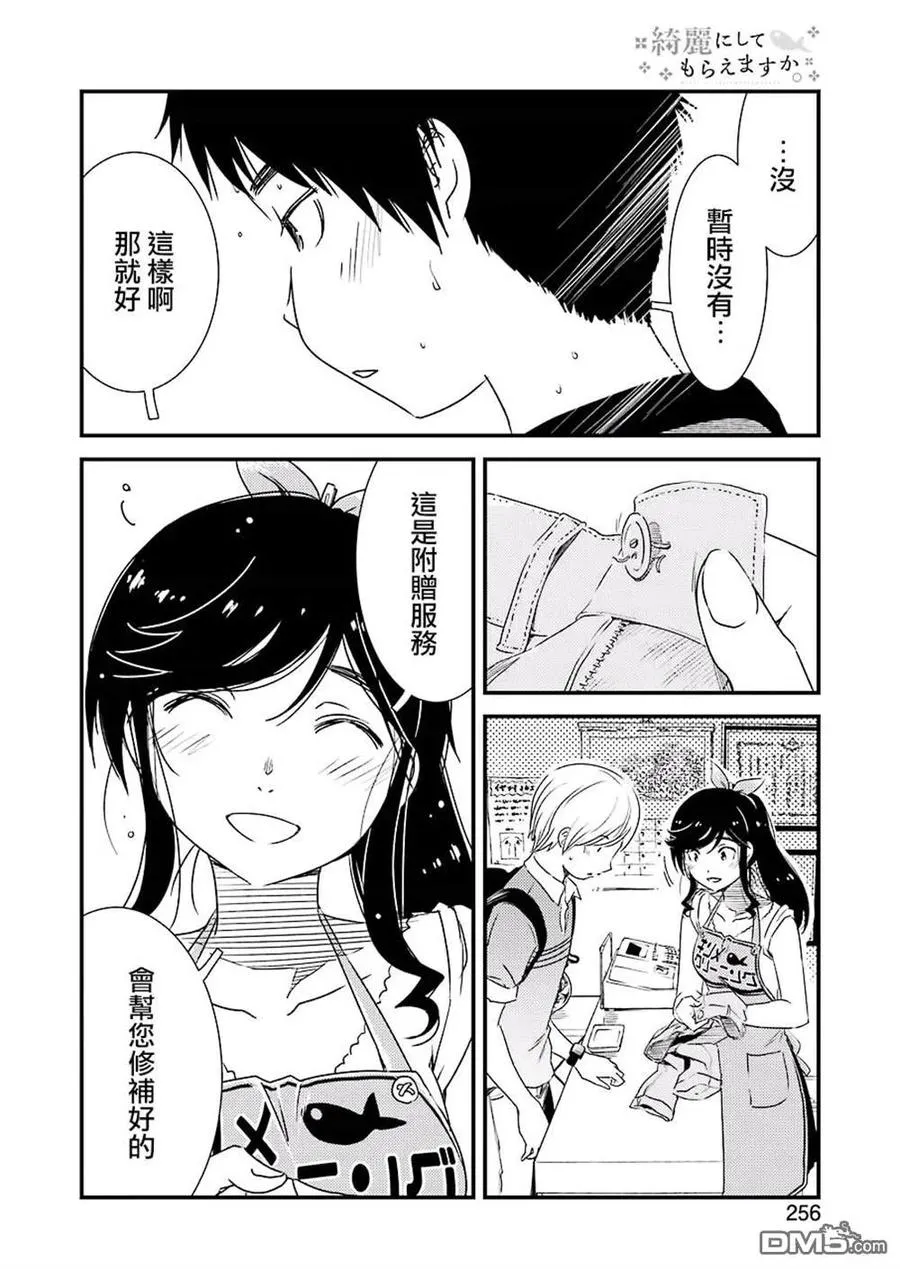 14 （咚，咚咚） 第11页