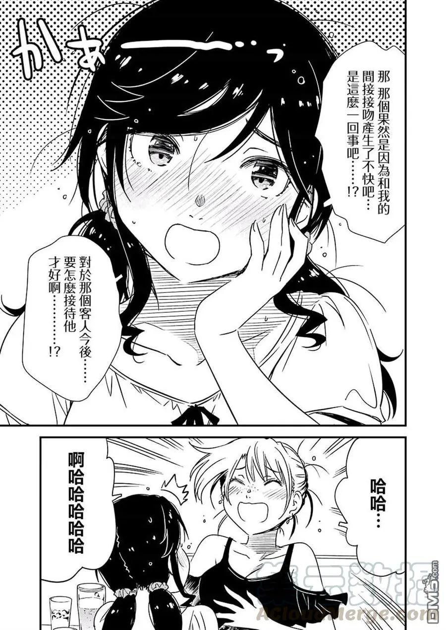 14 （咚，咚咚） 第16页