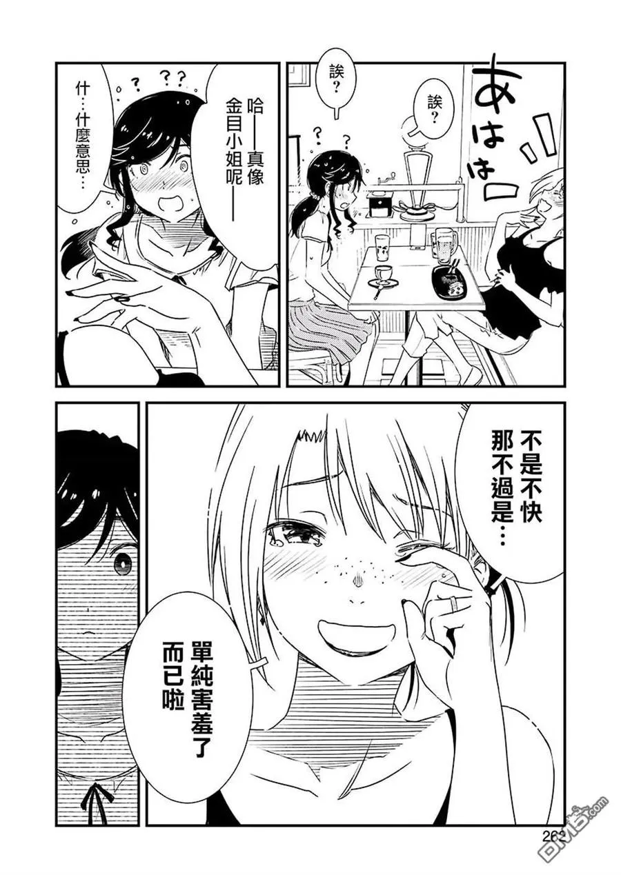 14 （咚，咚咚） 第17页