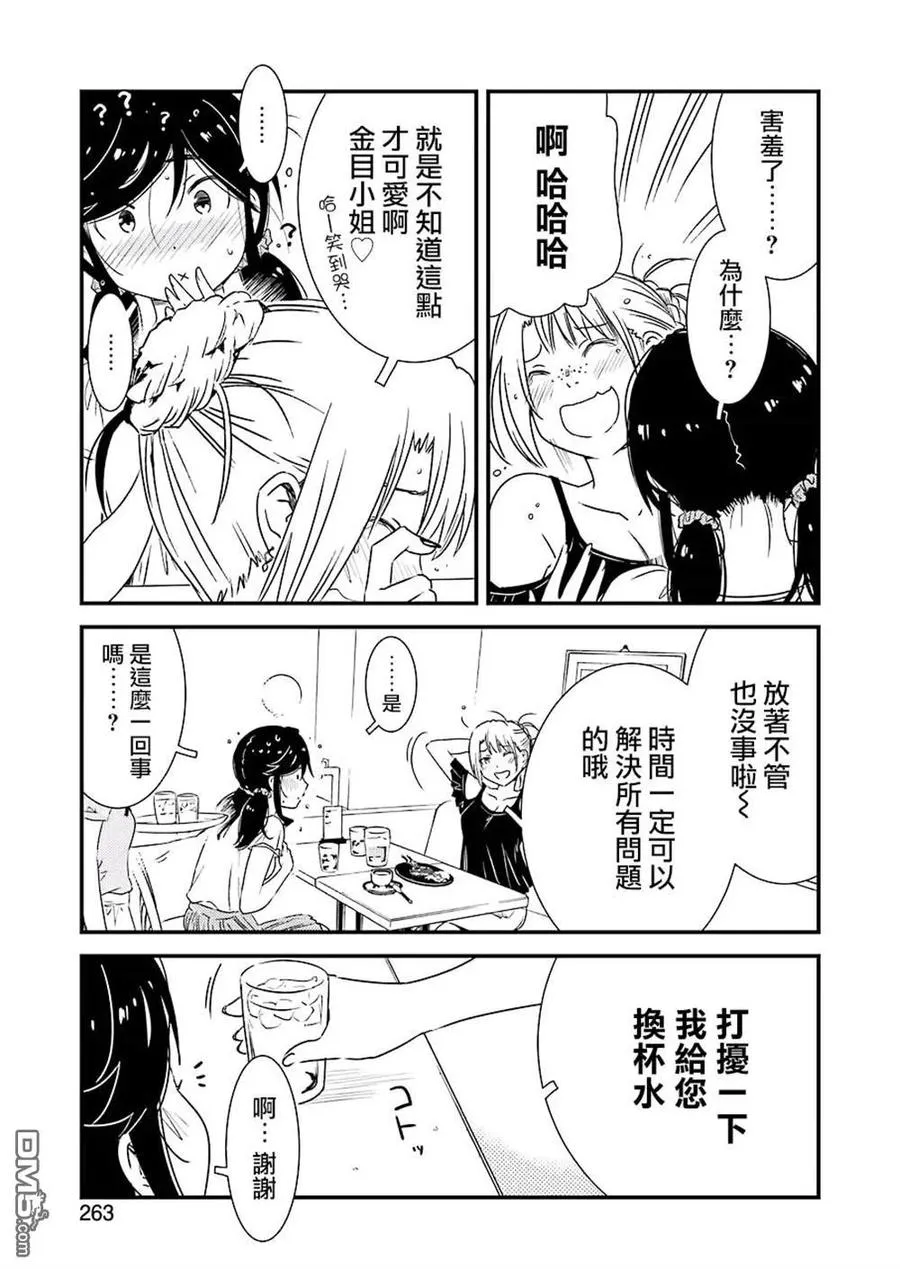 14 （咚，咚咚） 第18页