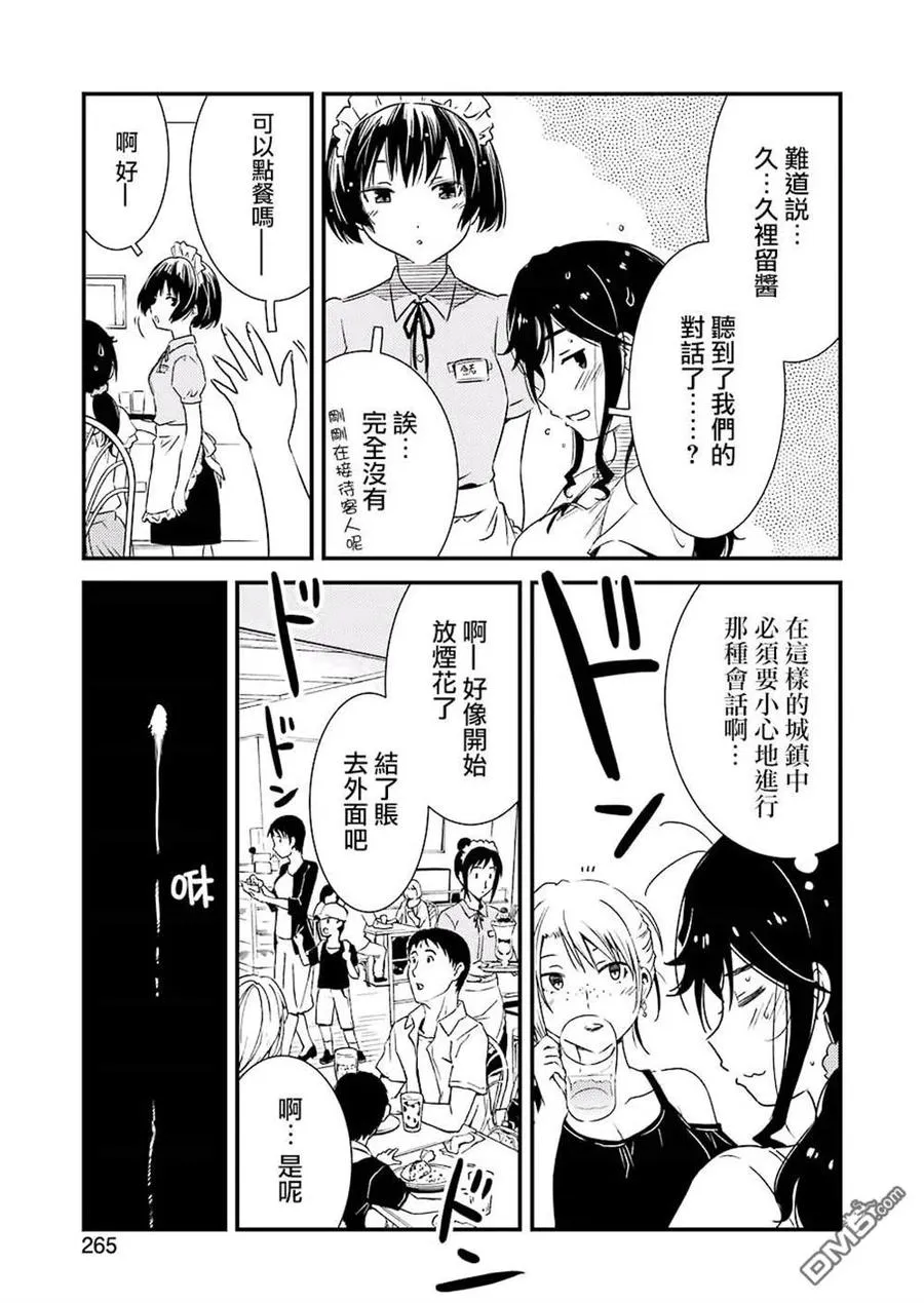 14 （咚，咚咚） 第20页