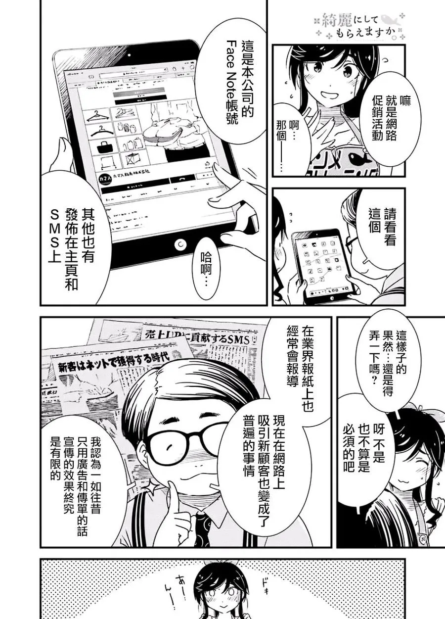 15 去宣传就可以了!! 第6页