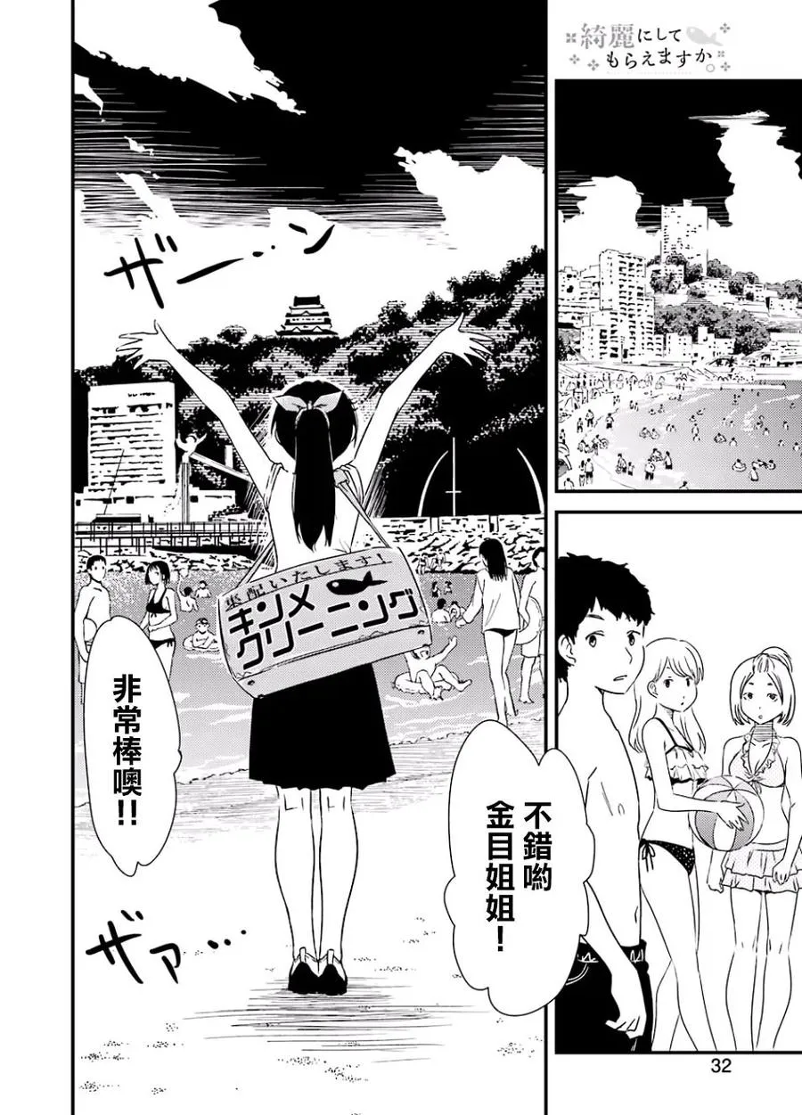 15 去宣传就可以了!! 第14页
