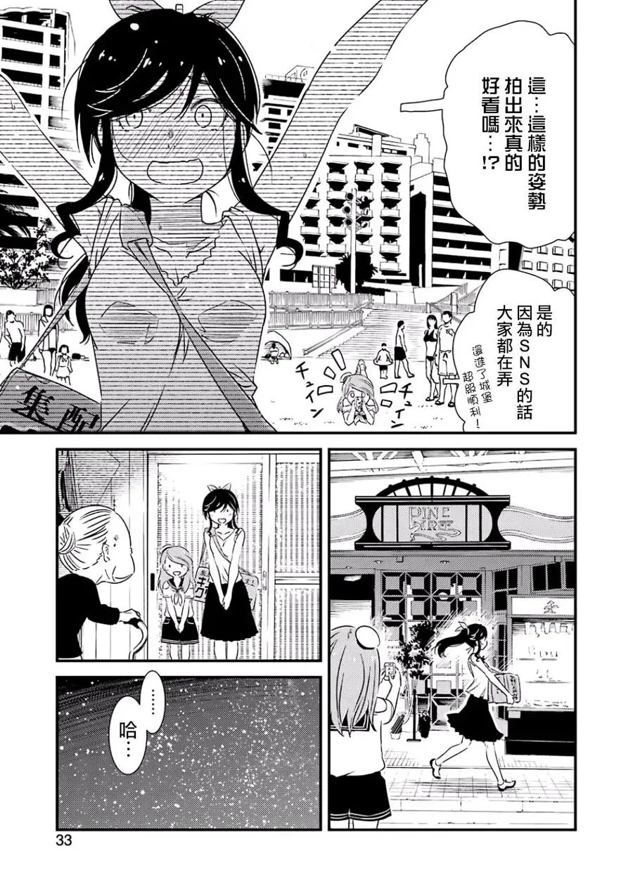 15 去宣传就可以了!! 第15页