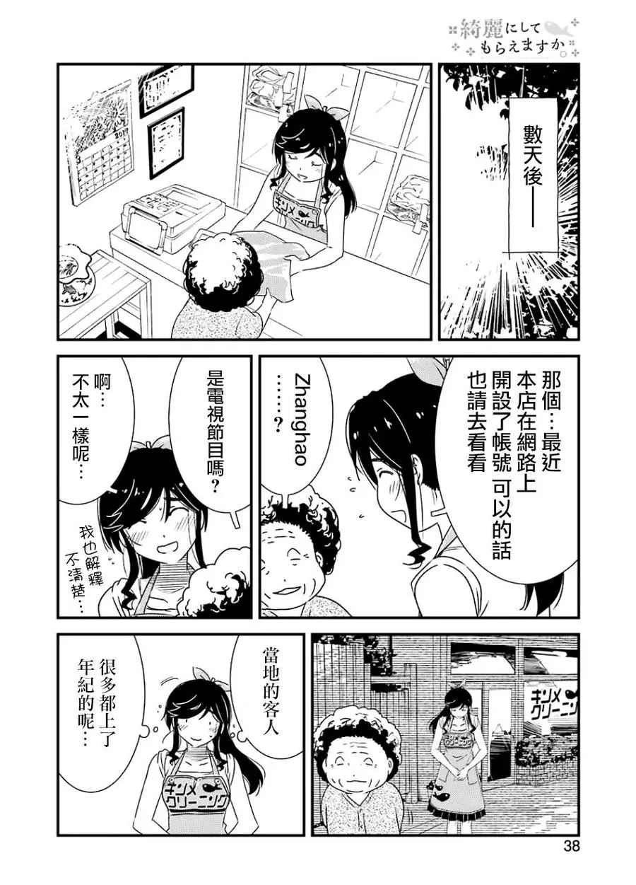 15 去宣传就可以了!! 第20页
