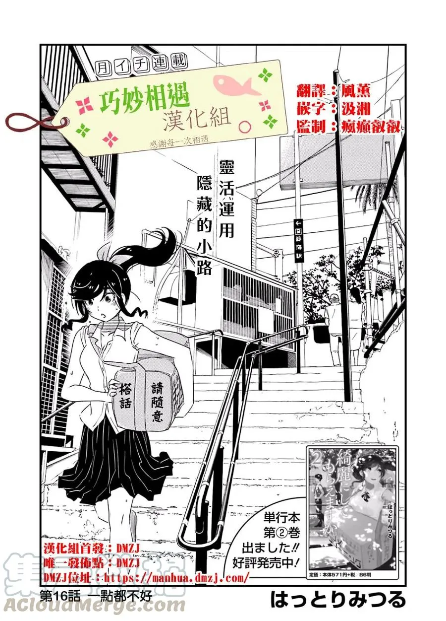 16 这样一点也不好 第1页