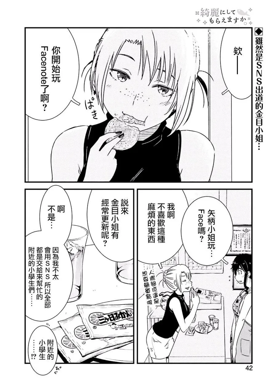 16 这样一点也不好 第2页