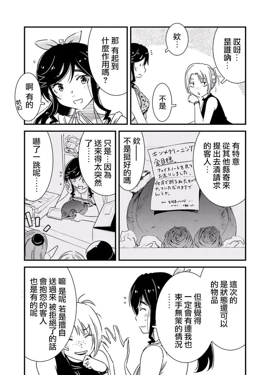 16 这样一点也不好 第3页