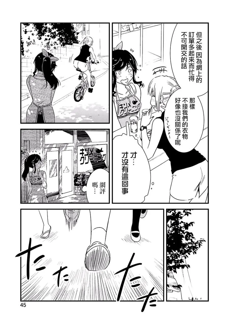 16 这样一点也不好 第5页