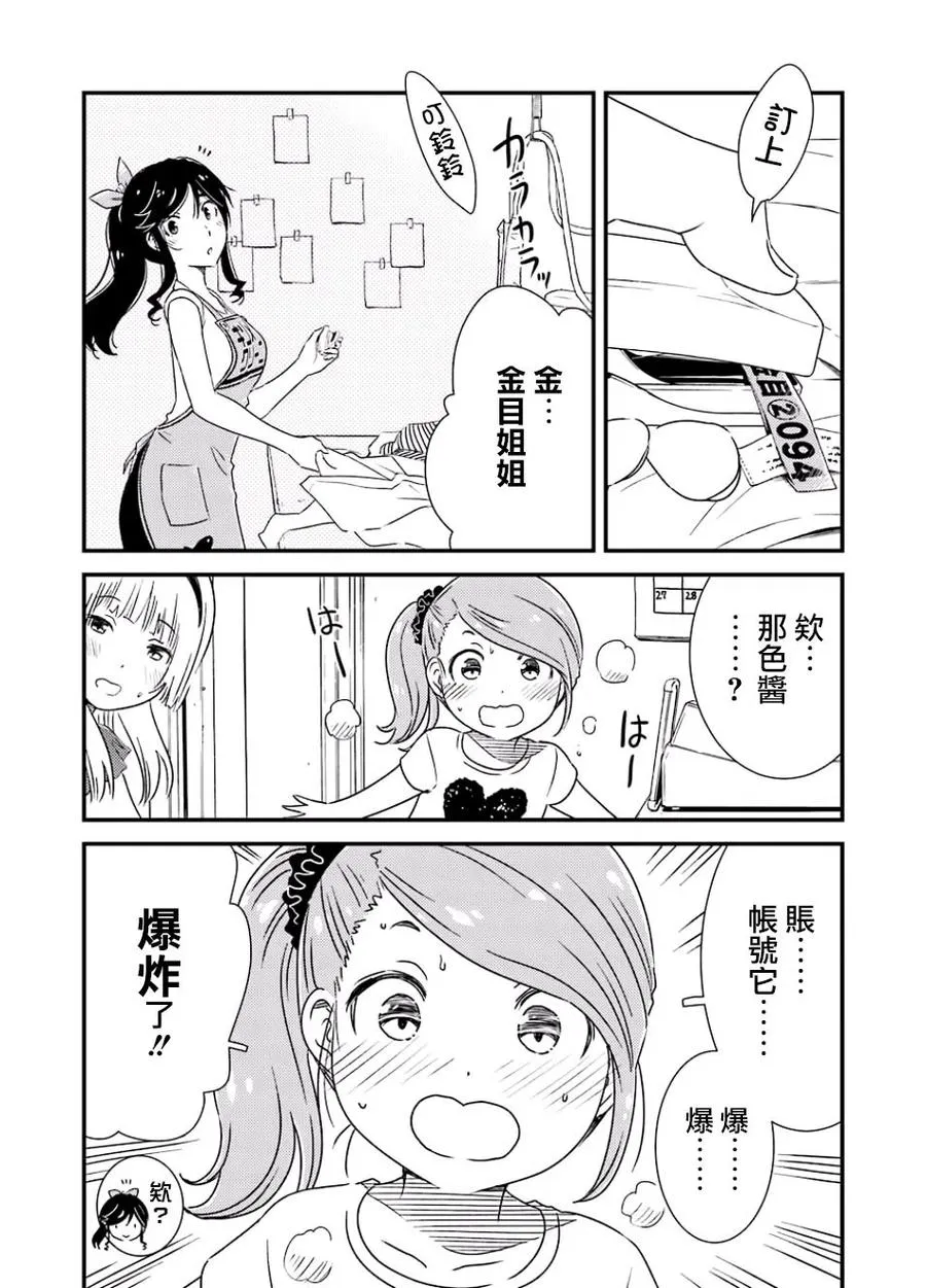 16 这样一点也不好 第6页