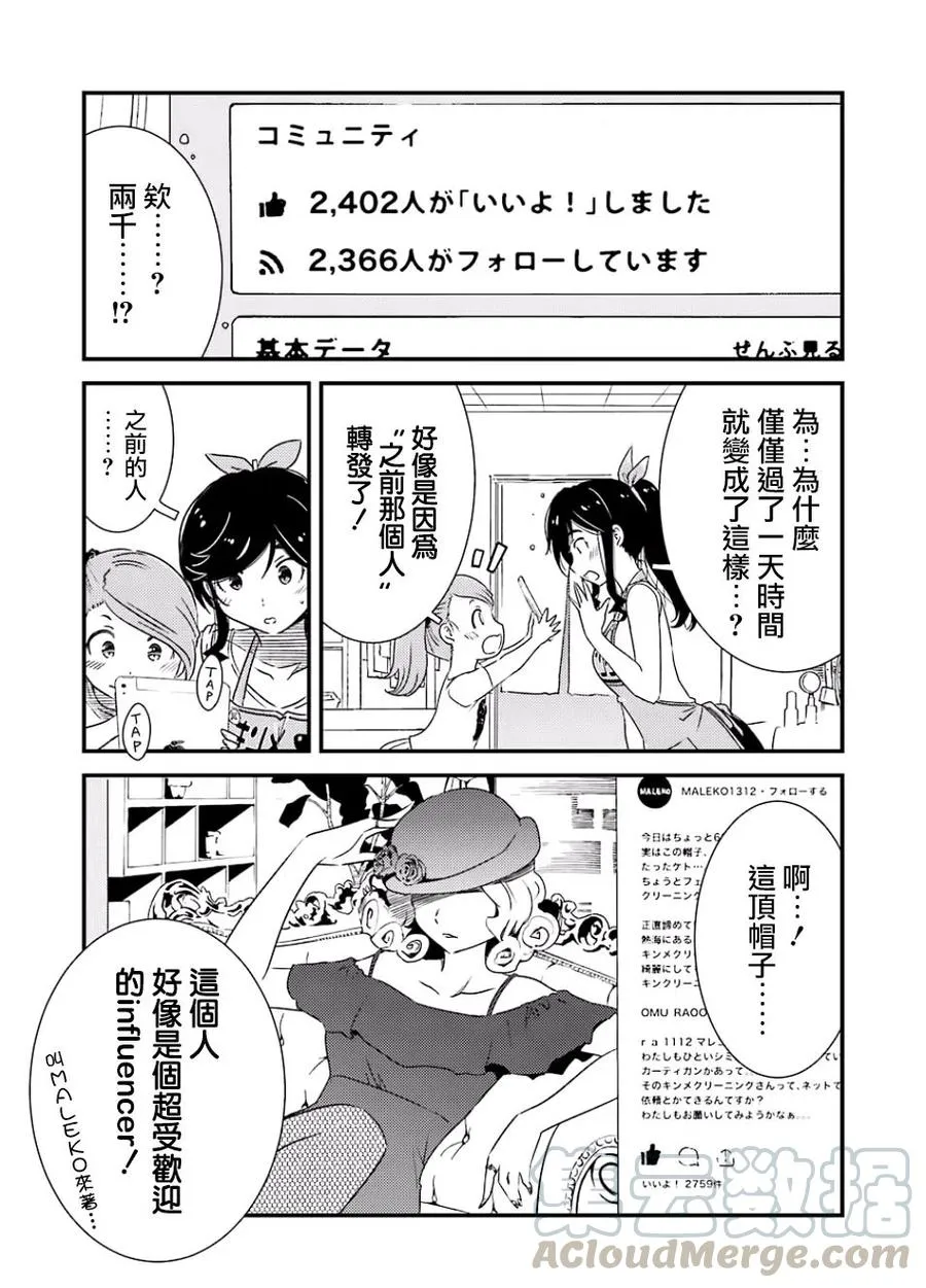 16 这样一点也不好 第7页
