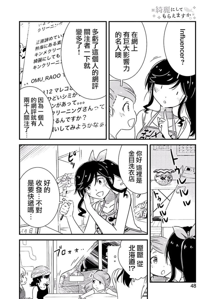 16 这样一点也不好 第8页
