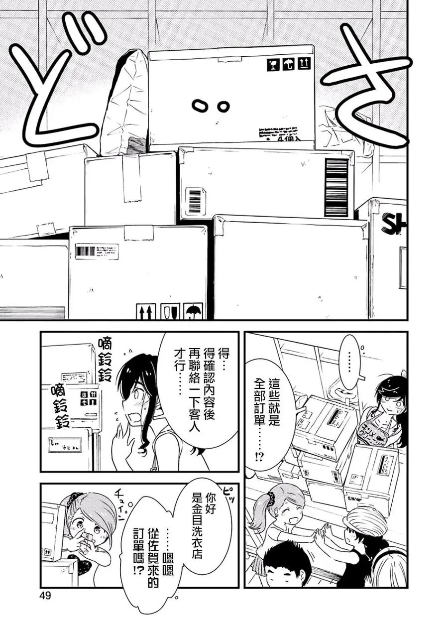 16 这样一点也不好 第9页