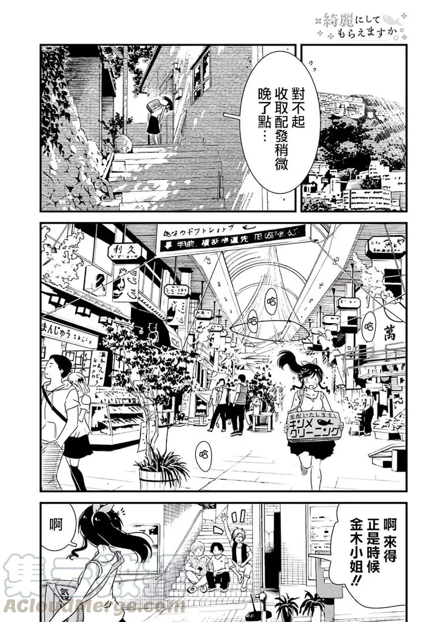 16 这样一点也不好 第10页