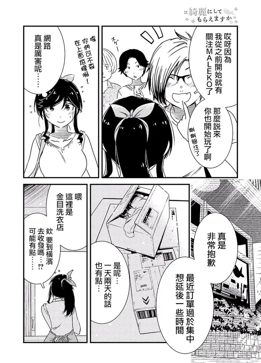 16 这样一点也不好 第12页