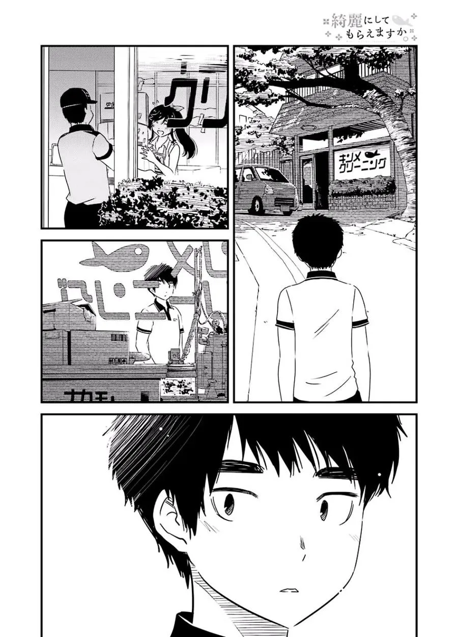 16 这样一点也不好 第14页