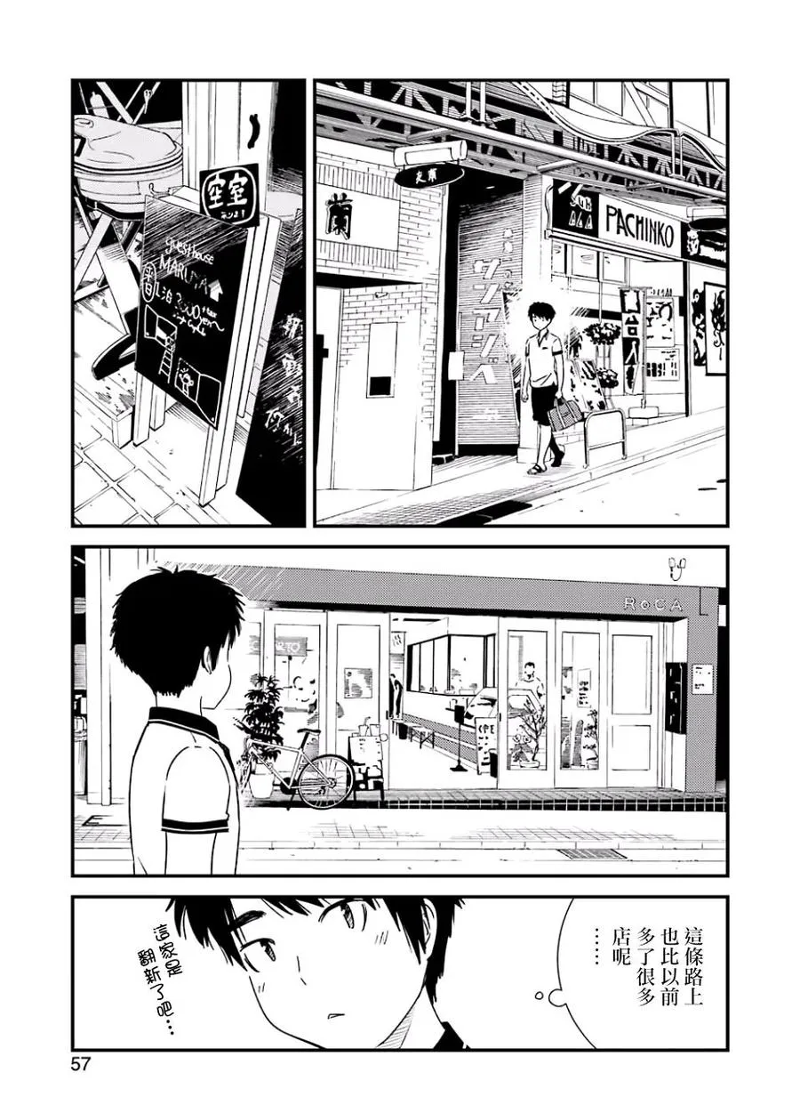 16 这样一点也不好 第17页