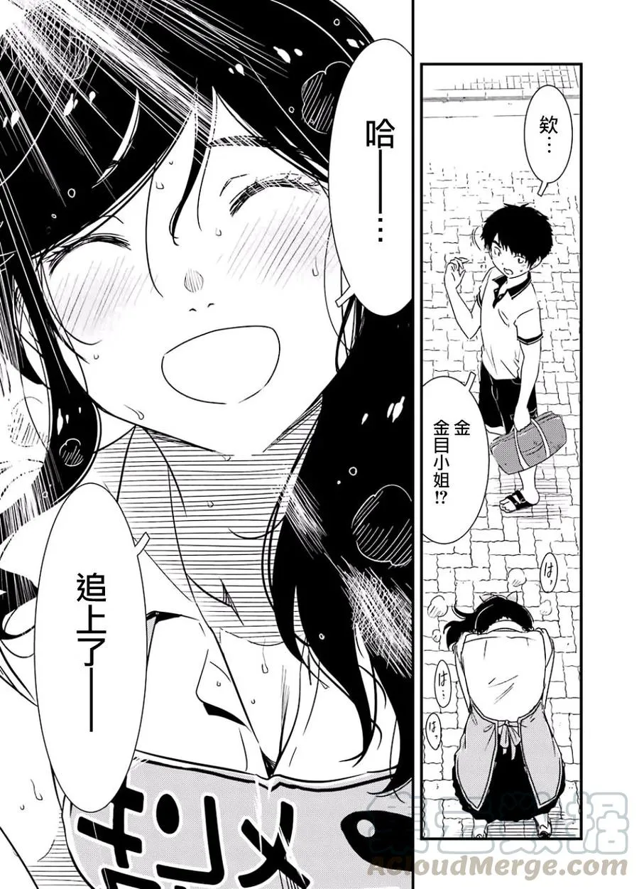 16 这样一点也不好 第19页