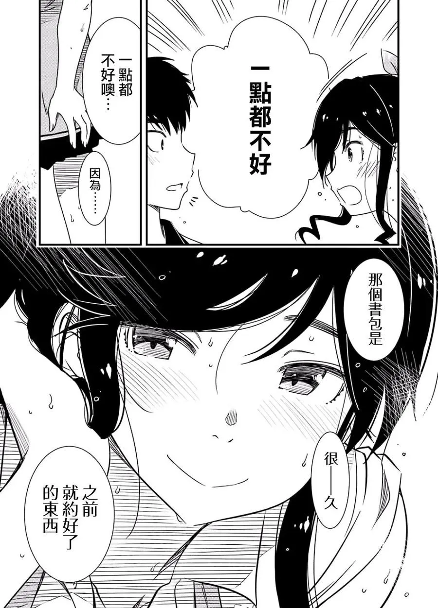 16 这样一点也不好 第21页