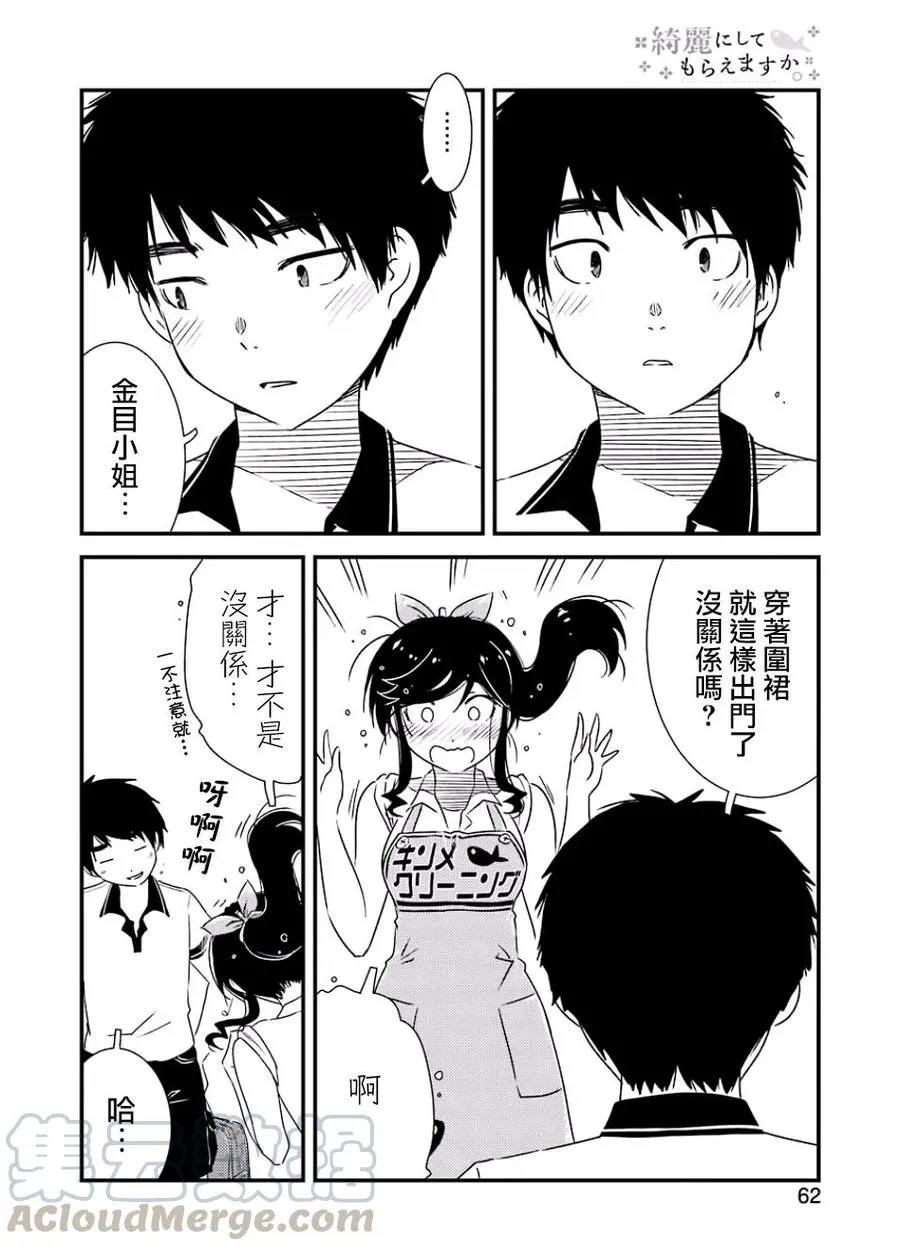 16 这样一点也不好 第22页