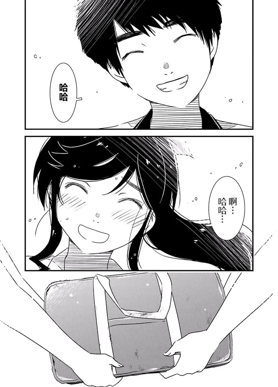 16 这样一点也不好 第23页