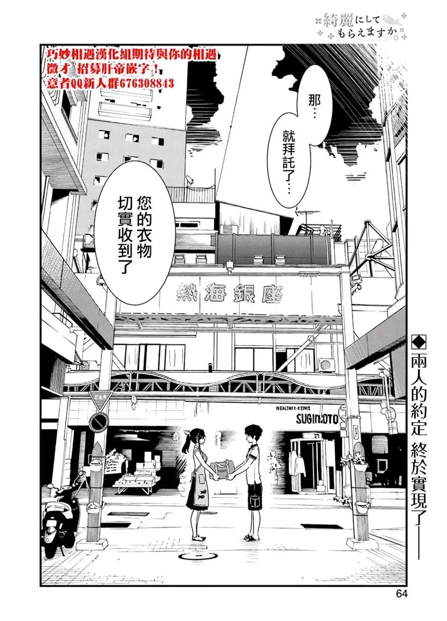 16 这样一点也不好 第24页