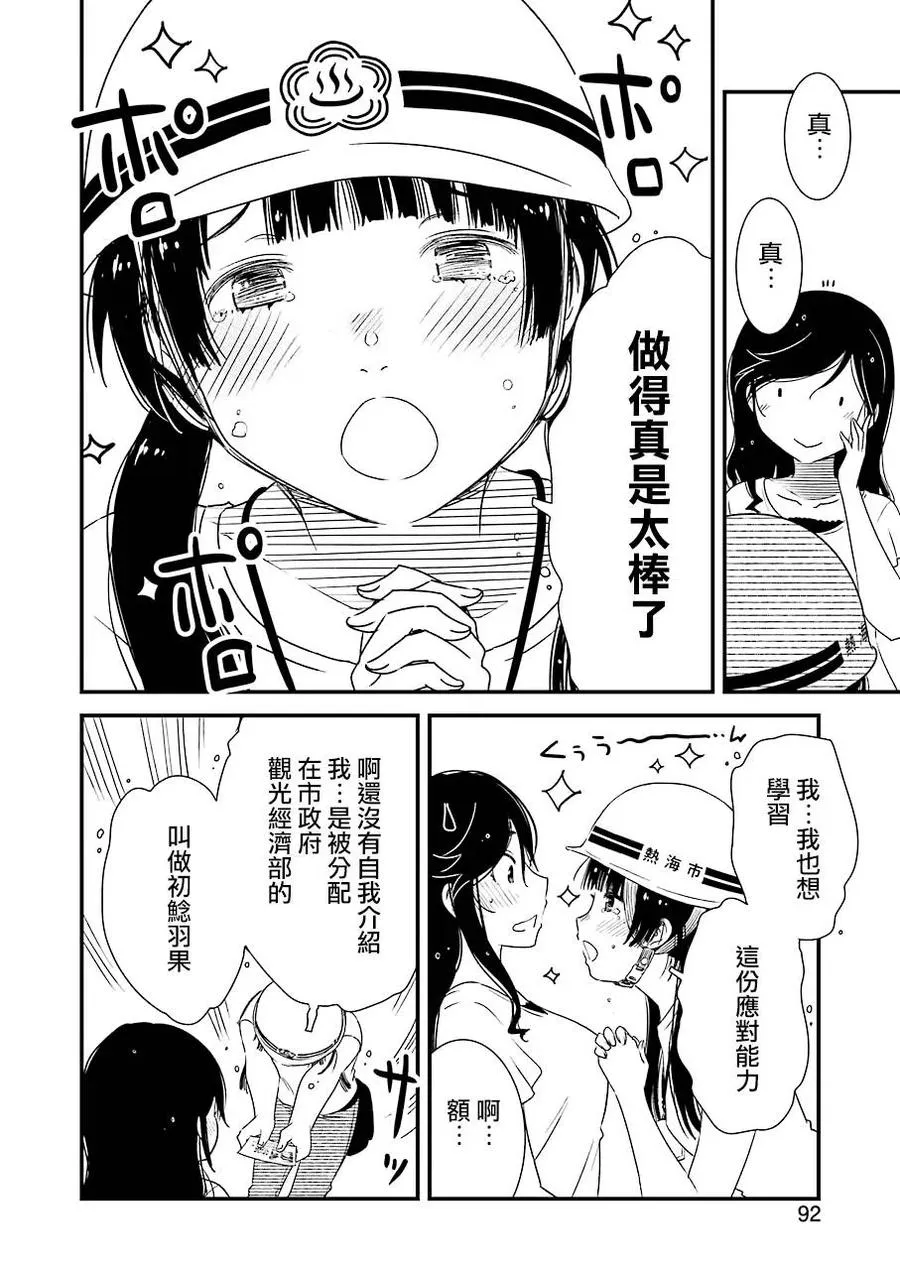 17 做的真是太棒了 第8页