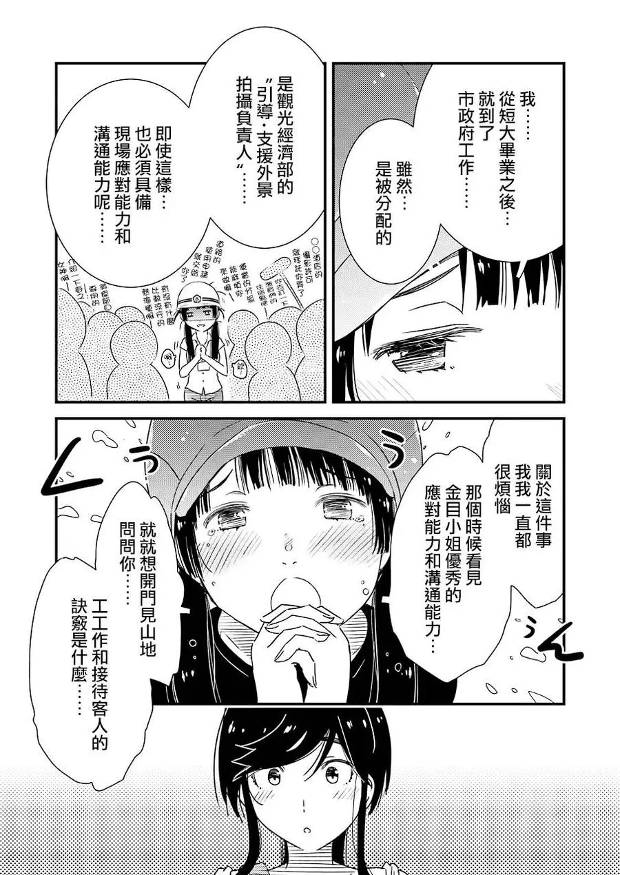 17 做的真是太棒了 第15页