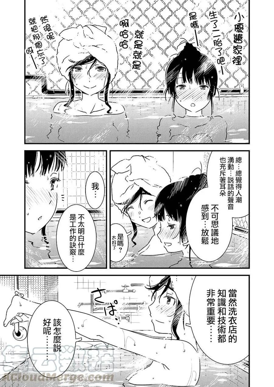 17 做的真是太棒了 第19页