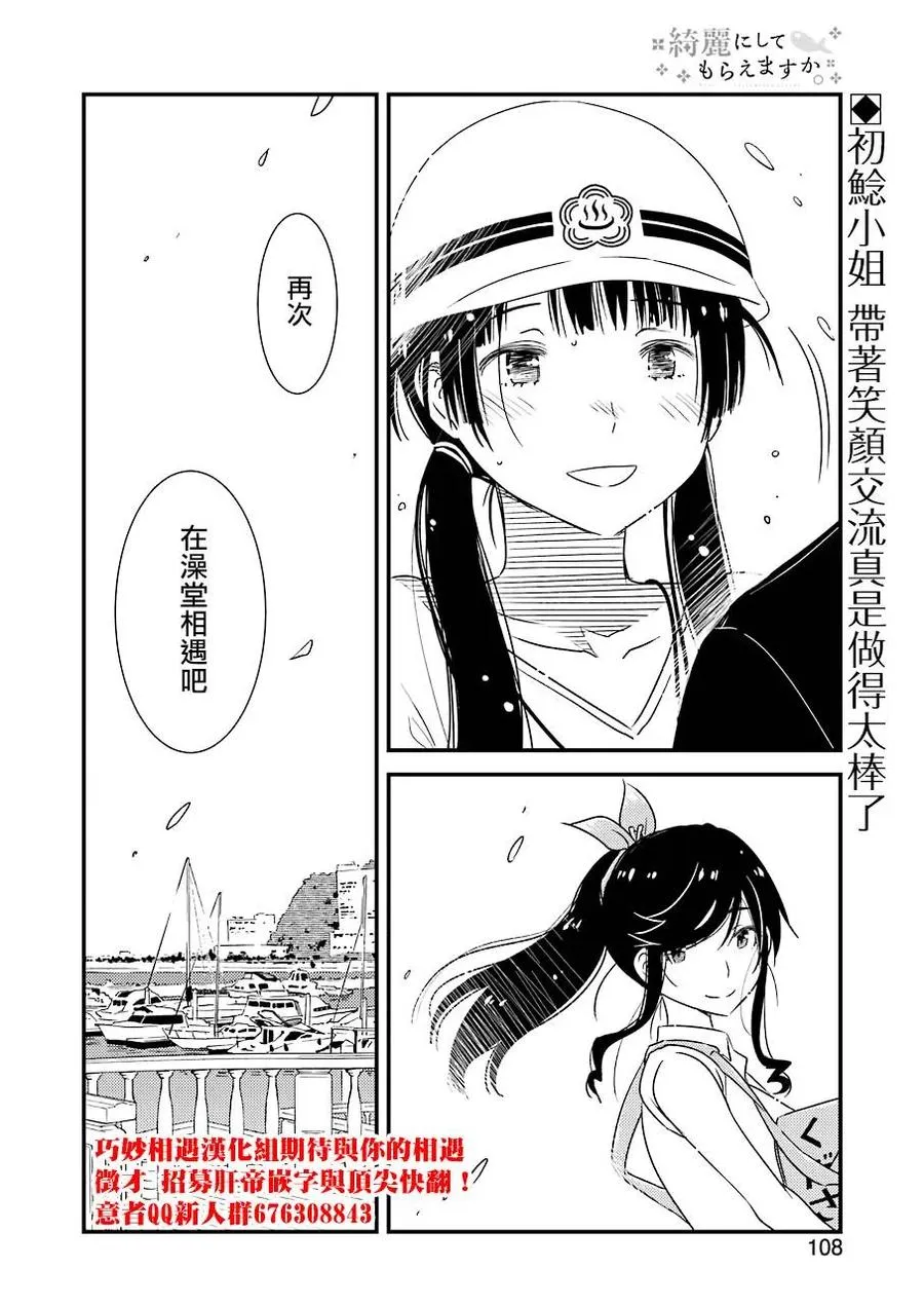 17 做的真是太棒了 第24页
