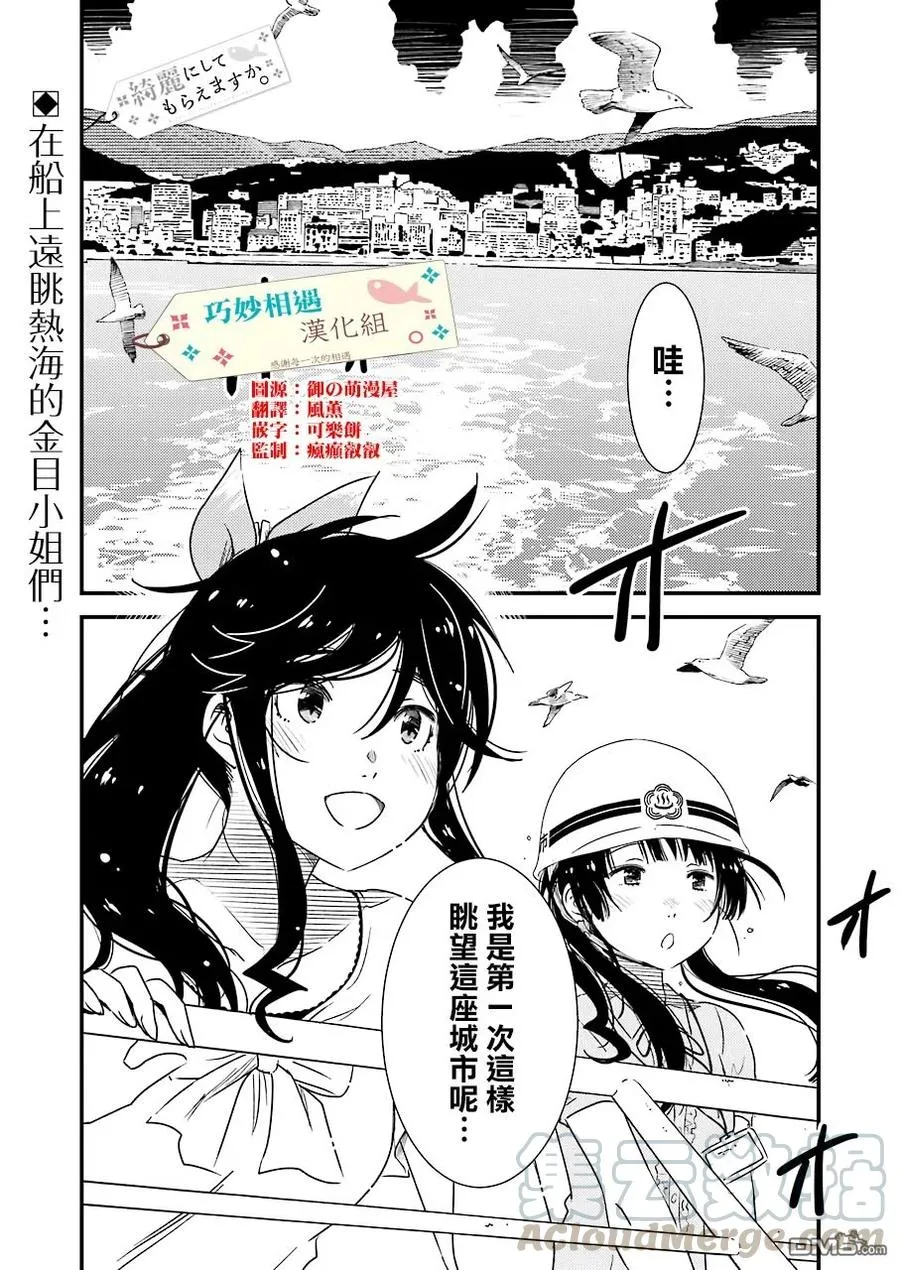 18 我大概……是第一次…… 第1页