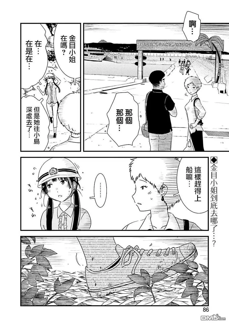 19 ……停电 第2页