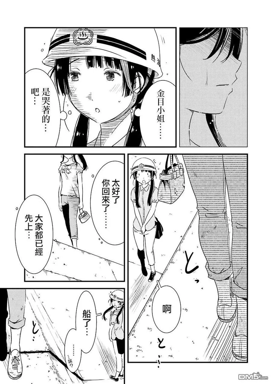 19 ……停电 第5页