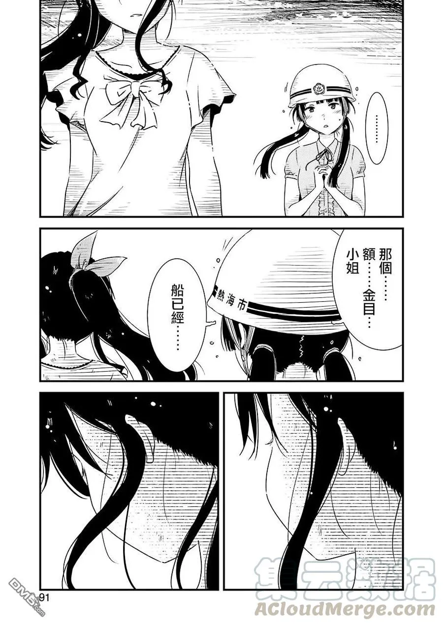 19 ……停电 第7页