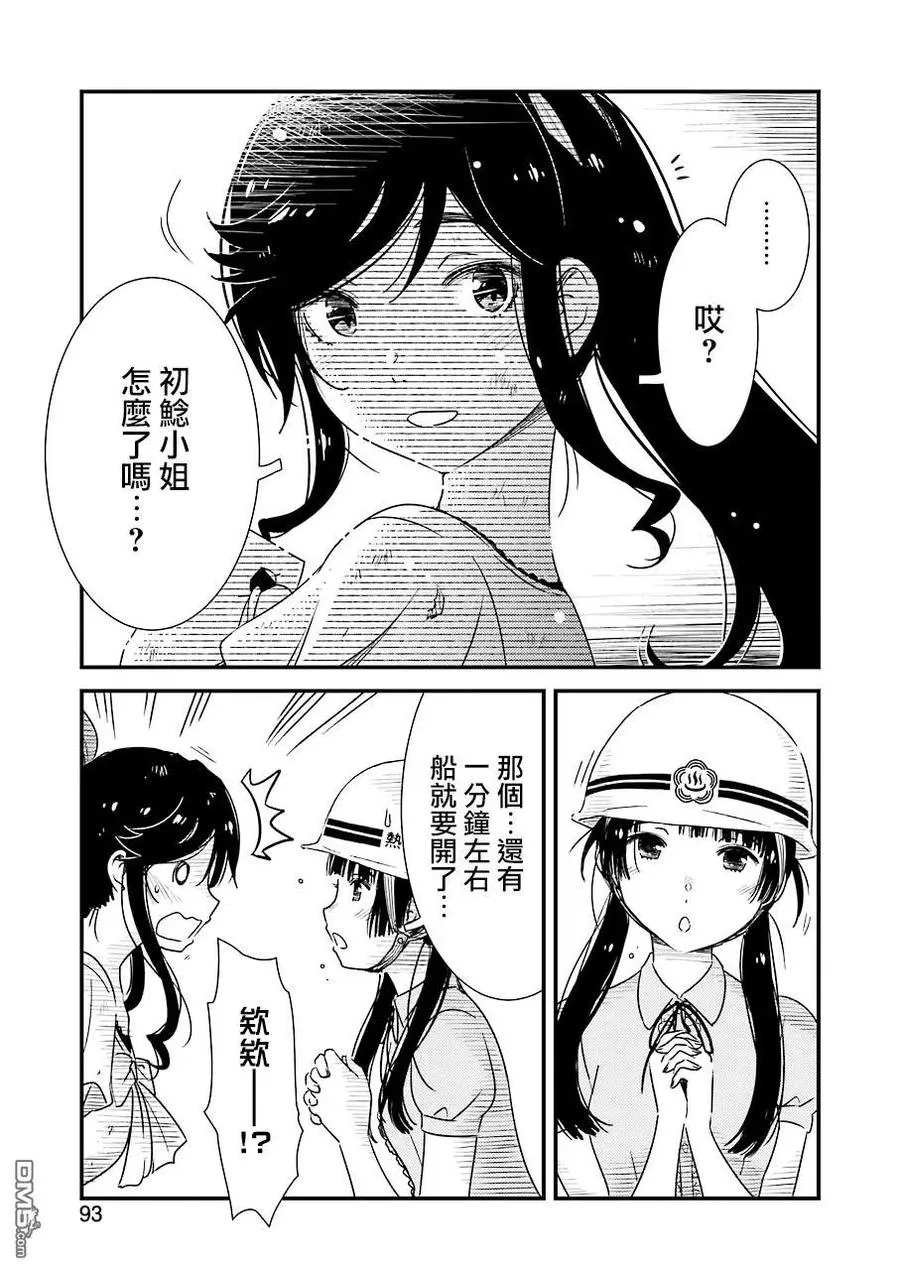 19 ……停电 第9页