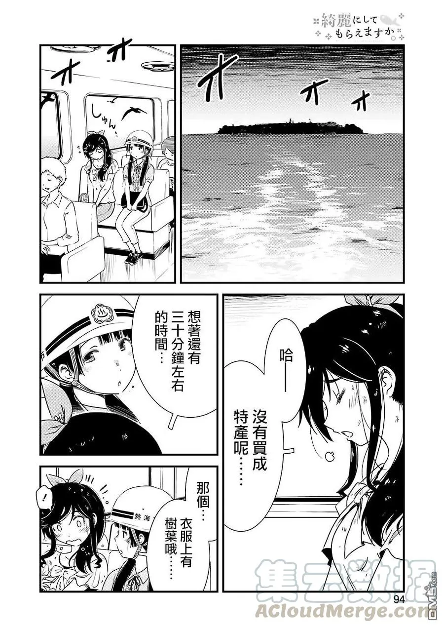 19 ……停电 第10页