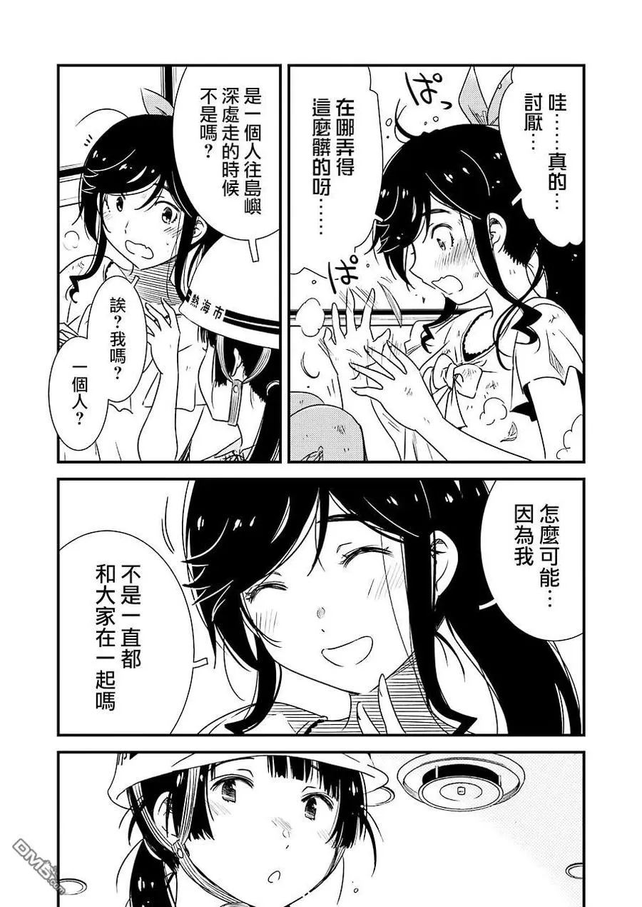 19 ……停电 第11页