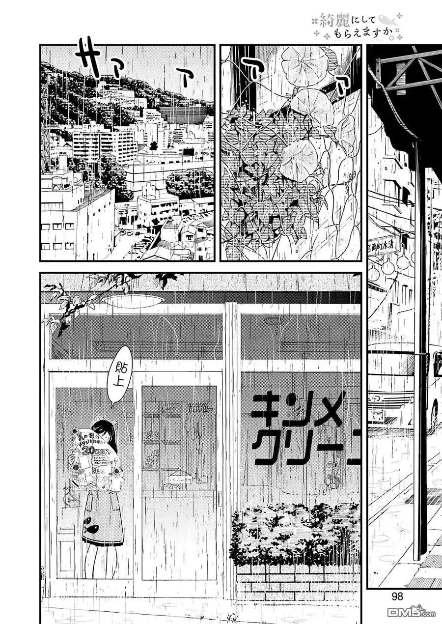 19 ……停电 第14页