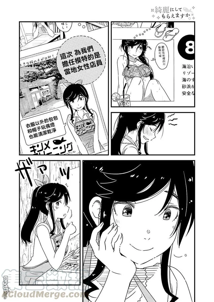 19 ……停电 第16页