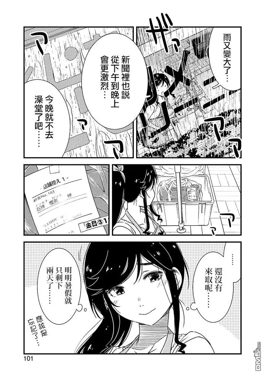 19 ……停电 第17页
