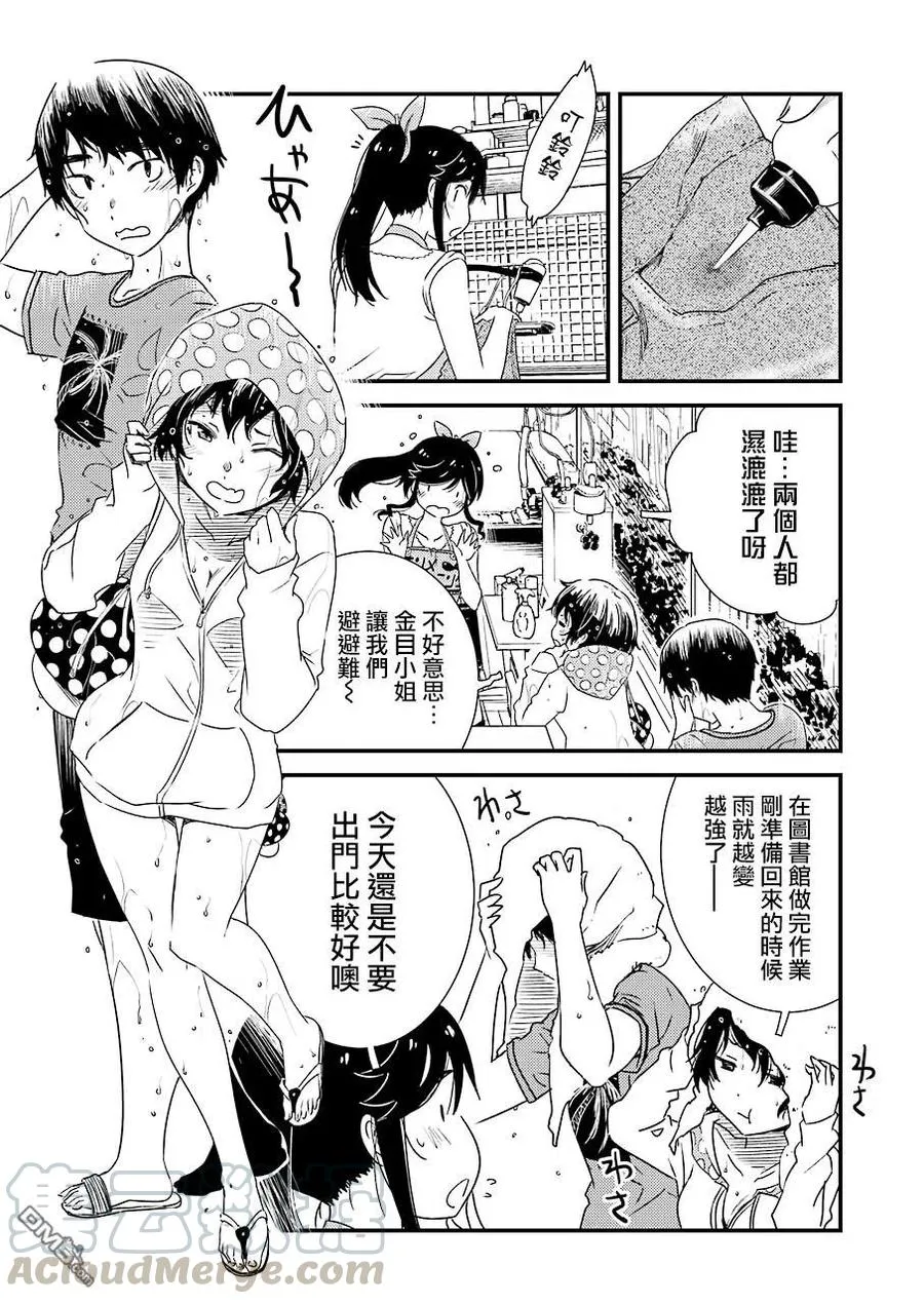19 ……停电 第19页