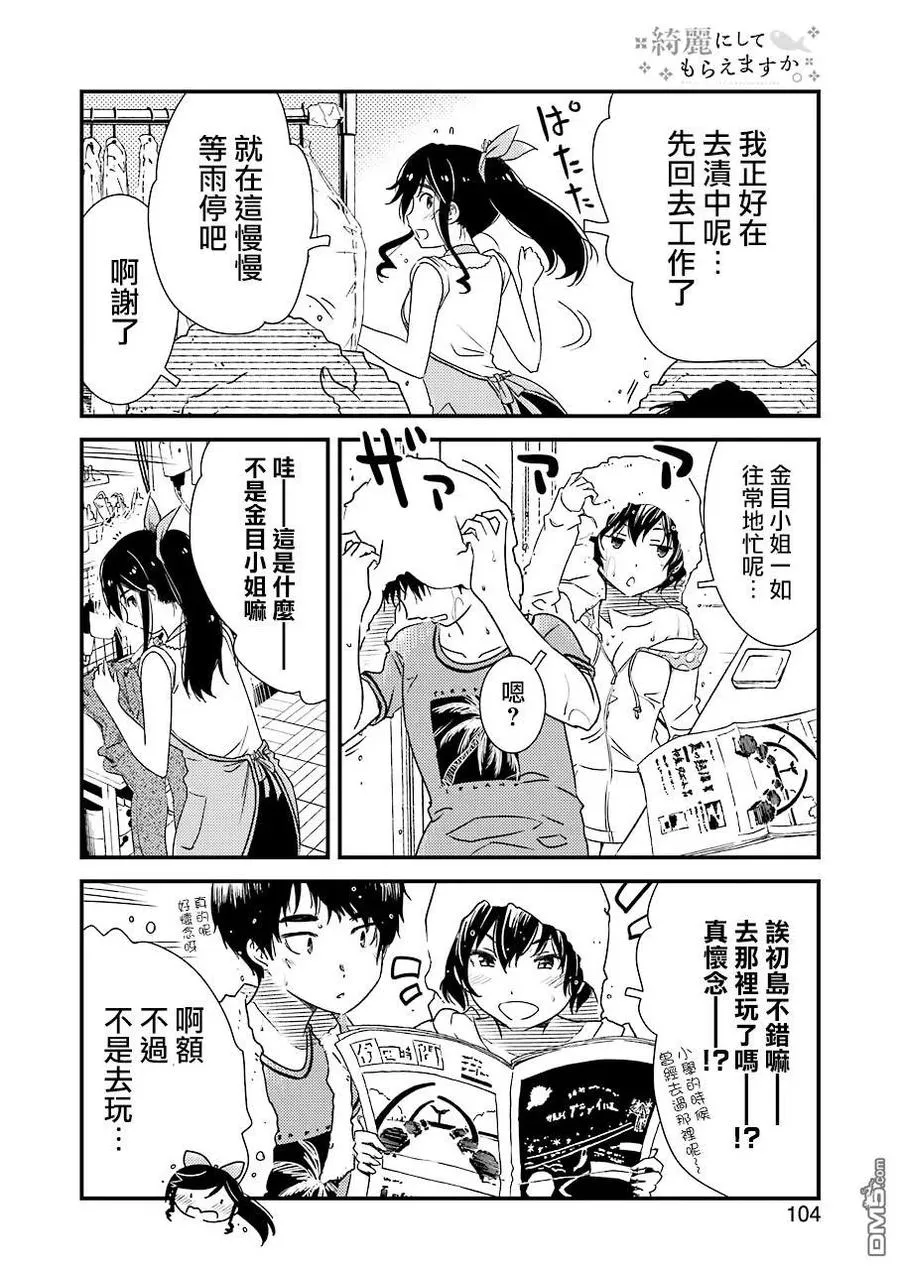 19 ……停电 第20页