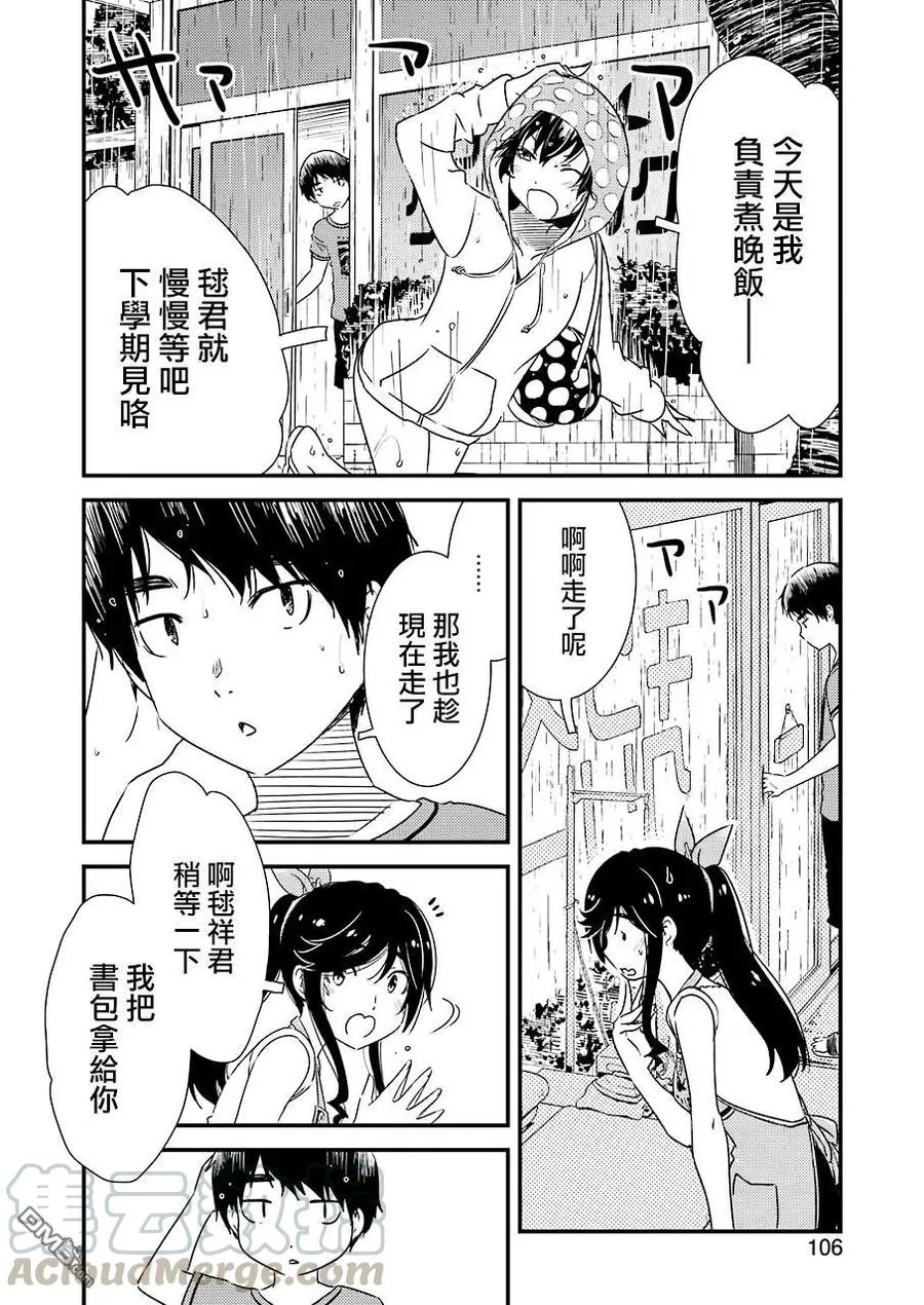 19 ……停电 第22页