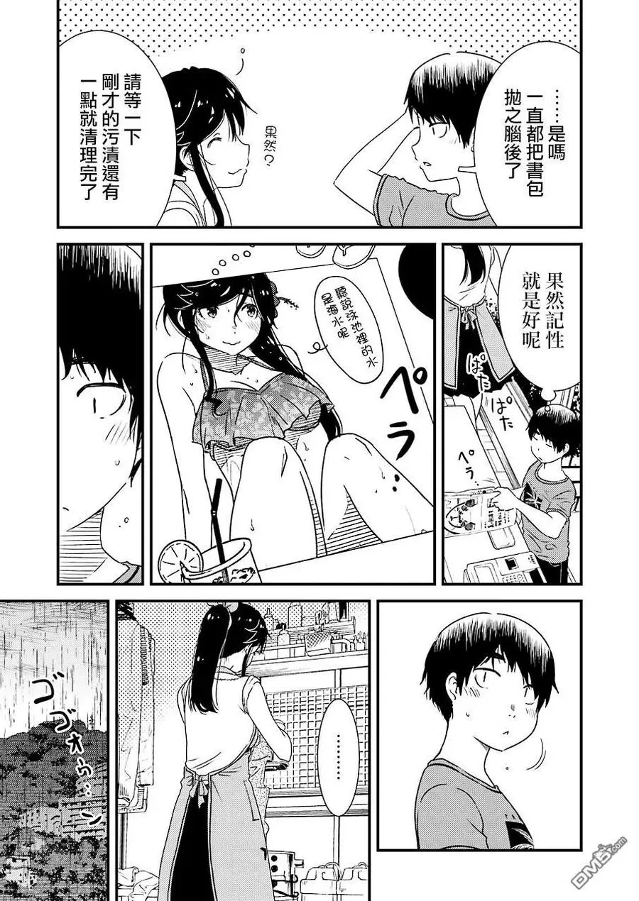 19 ……停电 第23页
