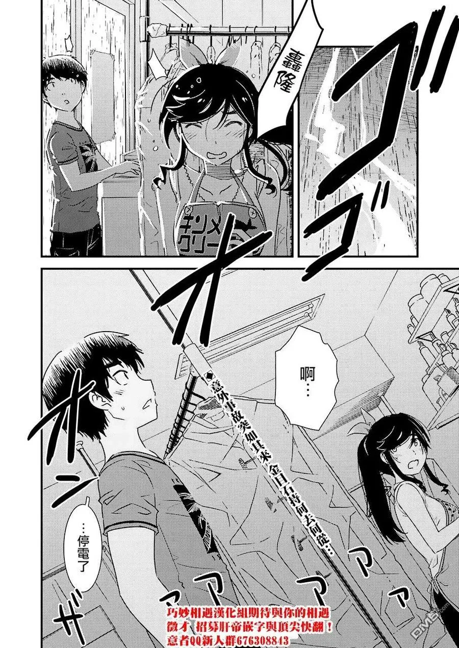 19 ……停电 第24页