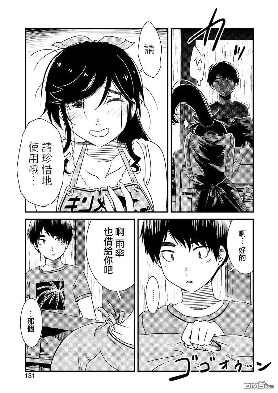 20 再待一会吧 第5页