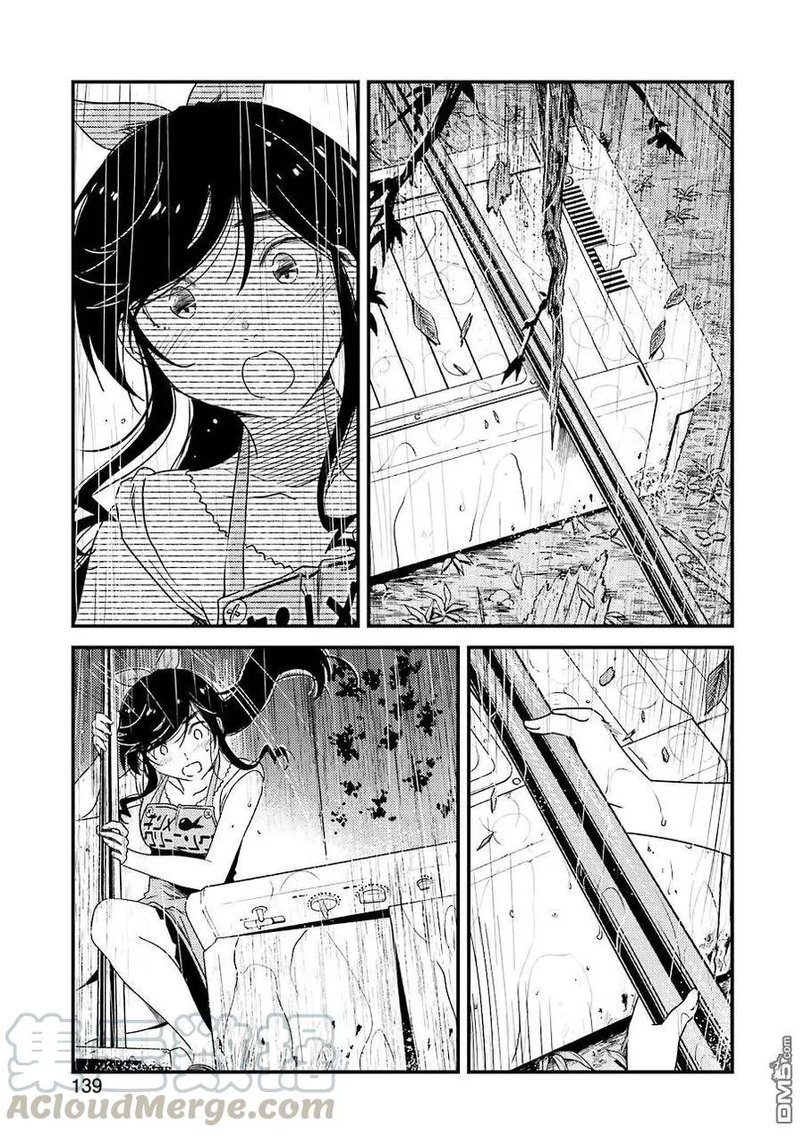 20 再待一会吧 第13页